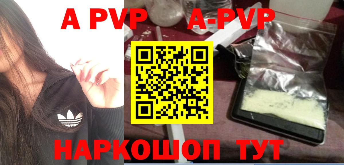 Клин  Alfa_PVP Crystall  Альфа ПВП  Вход с VPN  А ПВП мука  A PVP Crystall 