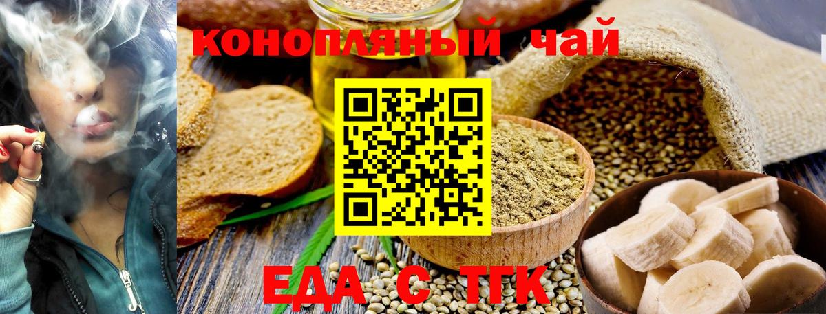 Печенье с ТГК конопля Клин