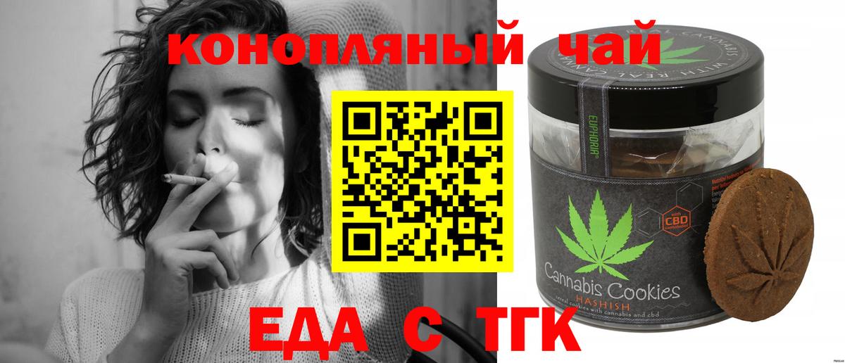 Cannafood марихуана  Вход с VPN  Клин 