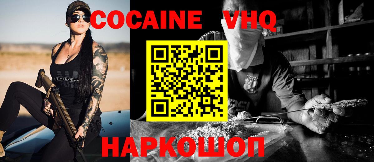 Cocaine  КОКАИН Columbia  Вход с VPN  наркошоп  Кокаин Эквадор  Клин 