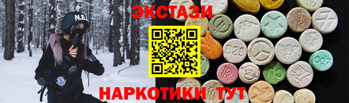 ЭКСТАЗИ MDMA  Вход с VPN  Клин  Ecstasy VHQ 