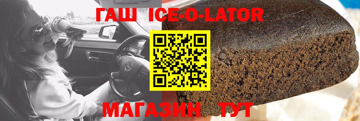 ГАШ Premium Клин