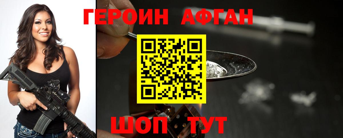ГЕРОИН VHQ Клин