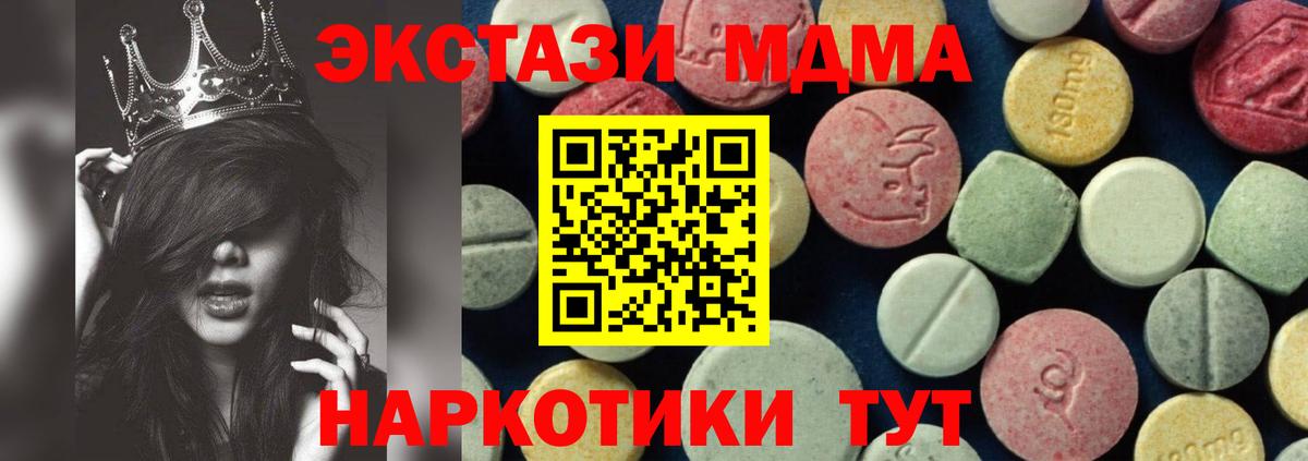 МДМА  Вход с VPN  МДМА молли  Клин  MDMA кристаллы 